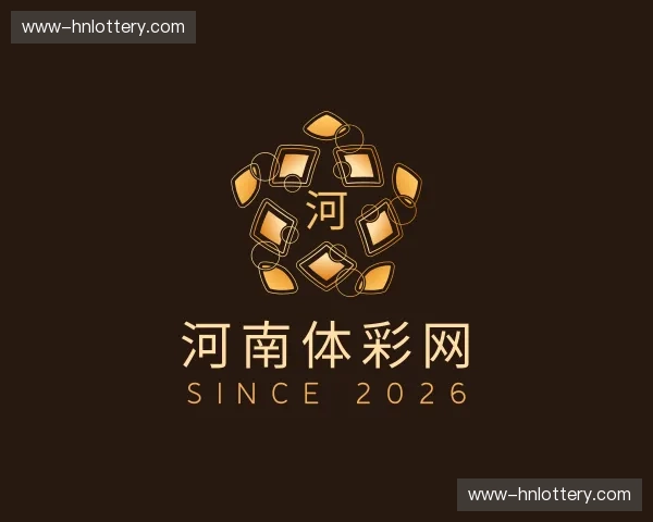 关于河南体彩